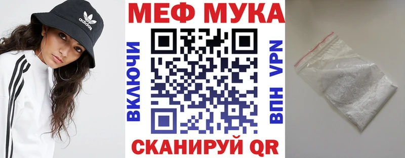 хочу наркоту  Певек  МЕФ мука 