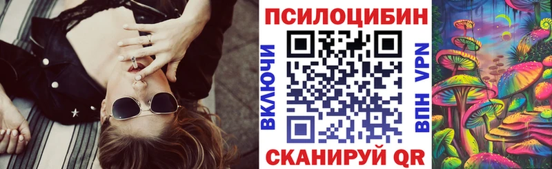 Псилоцибиновые грибы Cubensis  купить   ОМГ ОМГ как войти  Певек 